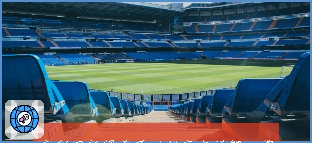 竞彩网新闻首页功能亮点详解:掌握最新赛事资讯与实时动态的权威选择